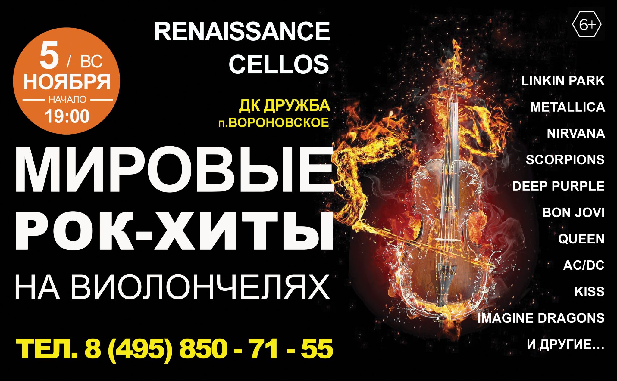 Renaissance cellos